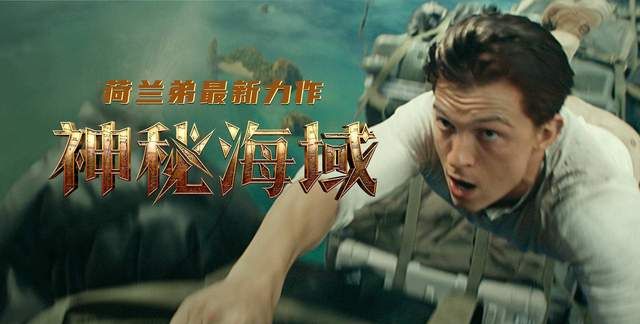 《神秘海域》：为了中国市场，打戏致敬成龙，这部电影值得看吗？