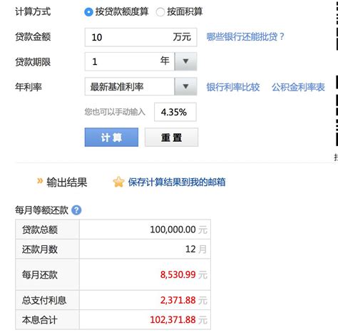 汽车贷款利率计算器2021最新版（上市公司起诉河南一农商行划扣9868万存款）