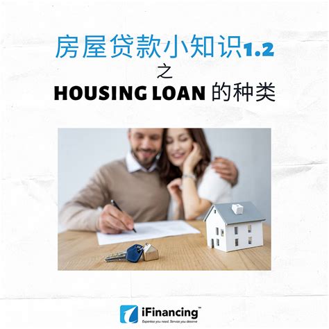 个人住房商业贷款是什么意思（购房百科 | 超全）