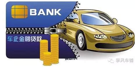 哪个银行可以车辆贷款（车辆抵押贷款需要押车吗）
